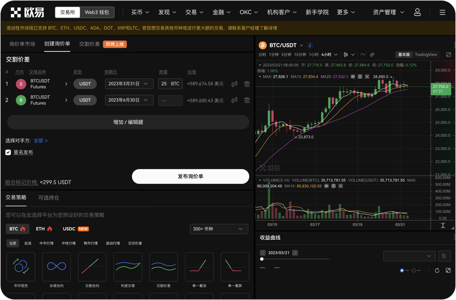 中币的保证金制度是怎样的